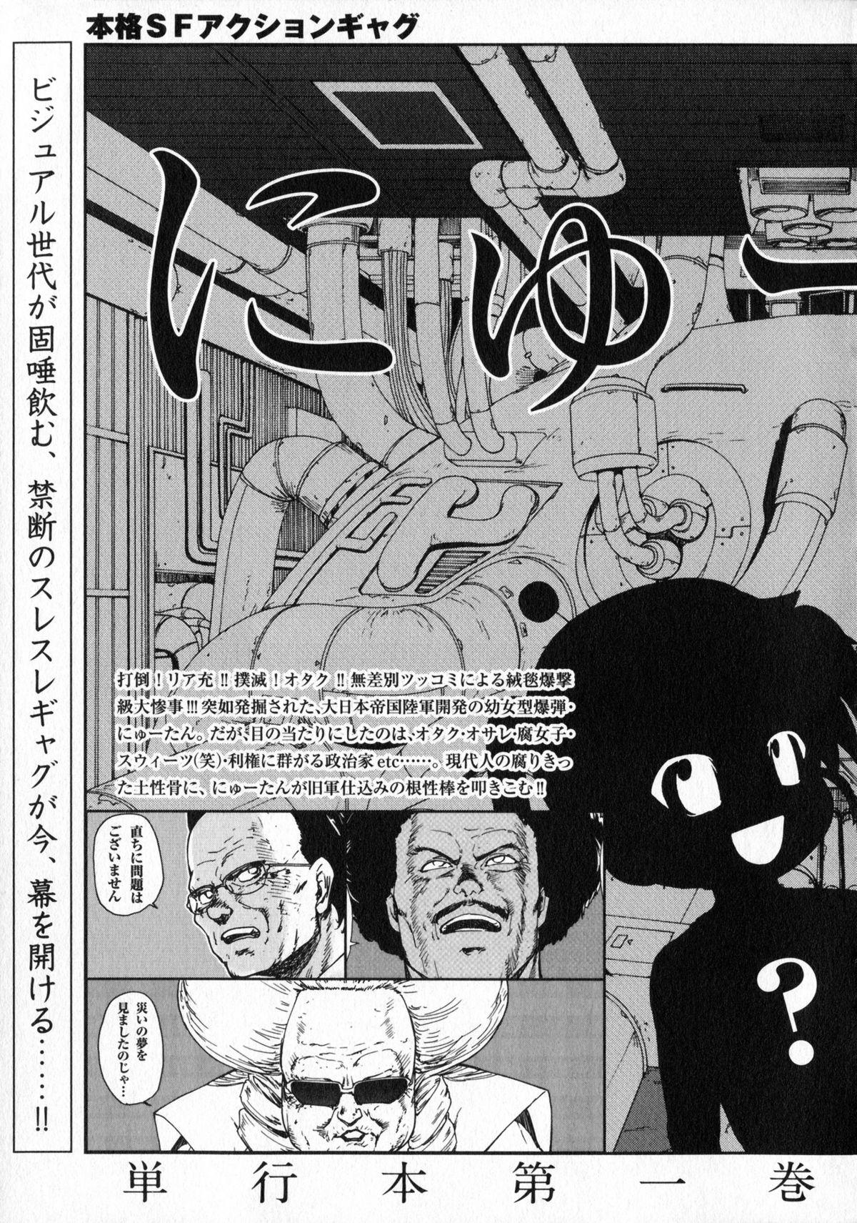 [Yumi Ichirou] Ero-Manga Henshuusha Aki - Ero-Manga Editor Aki 192