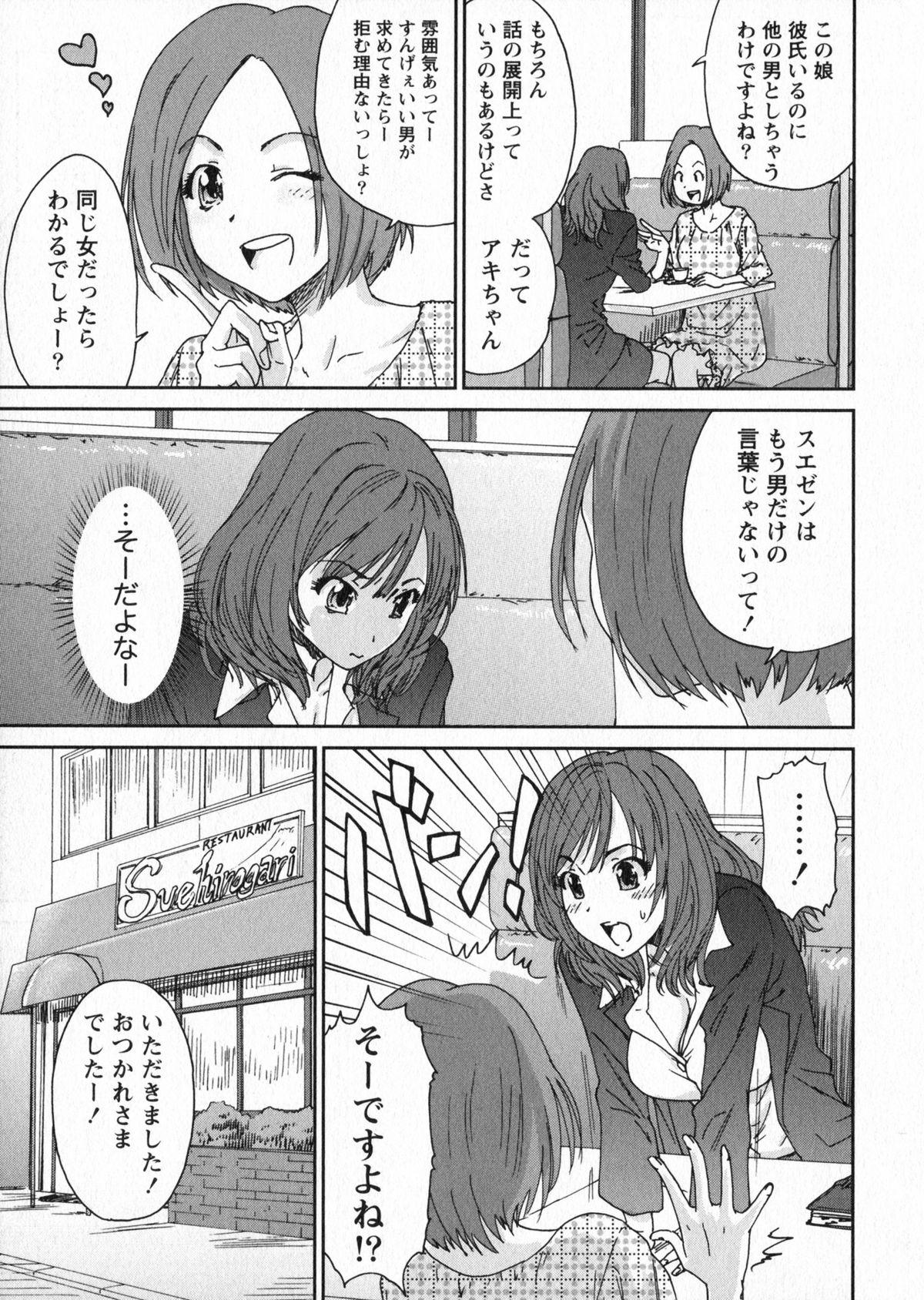 Teenies [Yumi Ichirou] Ero-Manga Henshuusha Aki - Ero-Manga Editor Aki Calle - Page 9