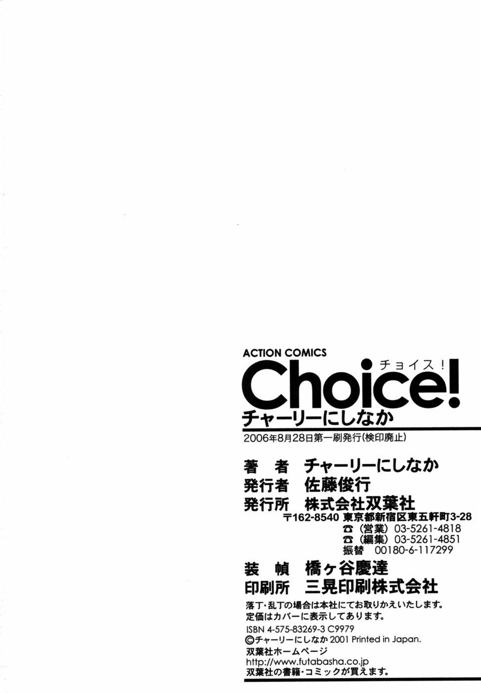 Choice! Vol.1 176