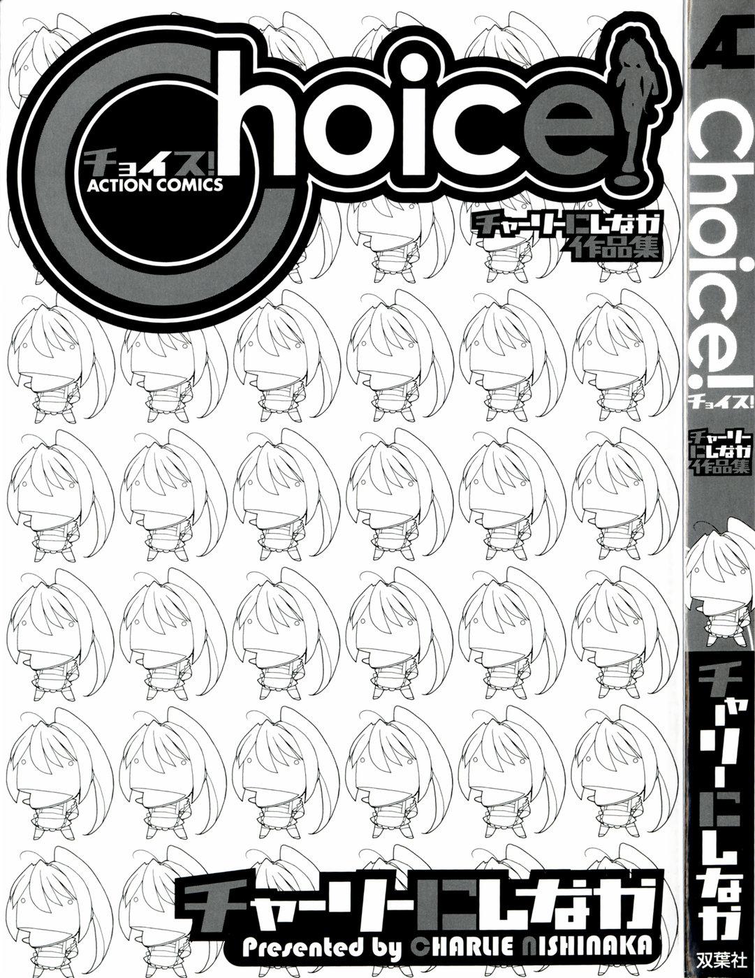 Choice! Vol.1 1