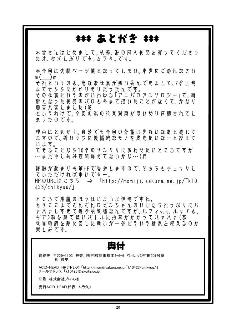 Jap Nami No Ura Koukai Nisshi 1 | Nami's Hidden Sailing Diary 1 - One piece Shecock - Page 21