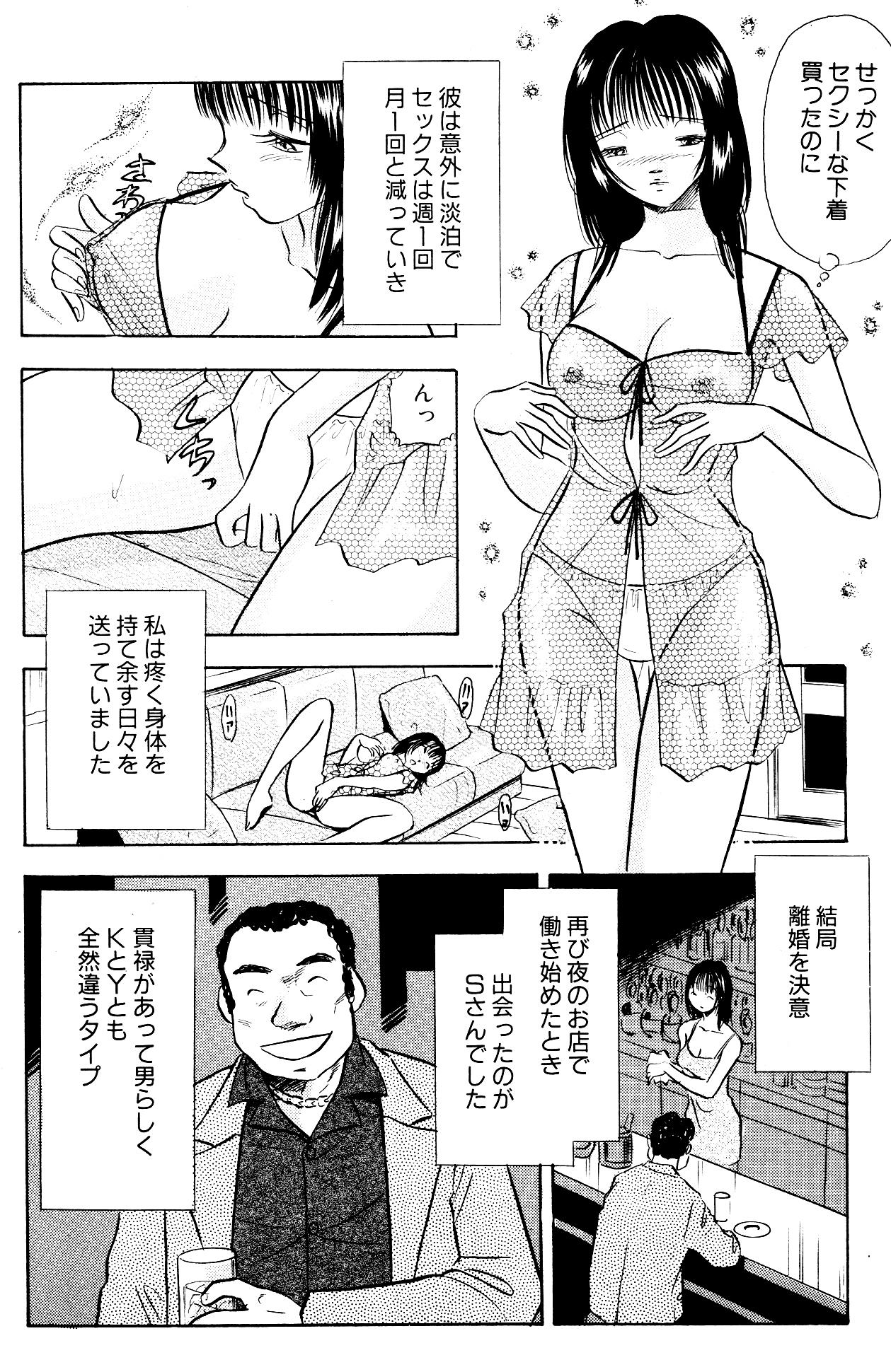 Jacking [Marumi Kikaku] Kikaku Joyuu to Yobareru Hitoduma-tachi - AV Shutsuen ga Daini no Jinsei Perfect - Page 13