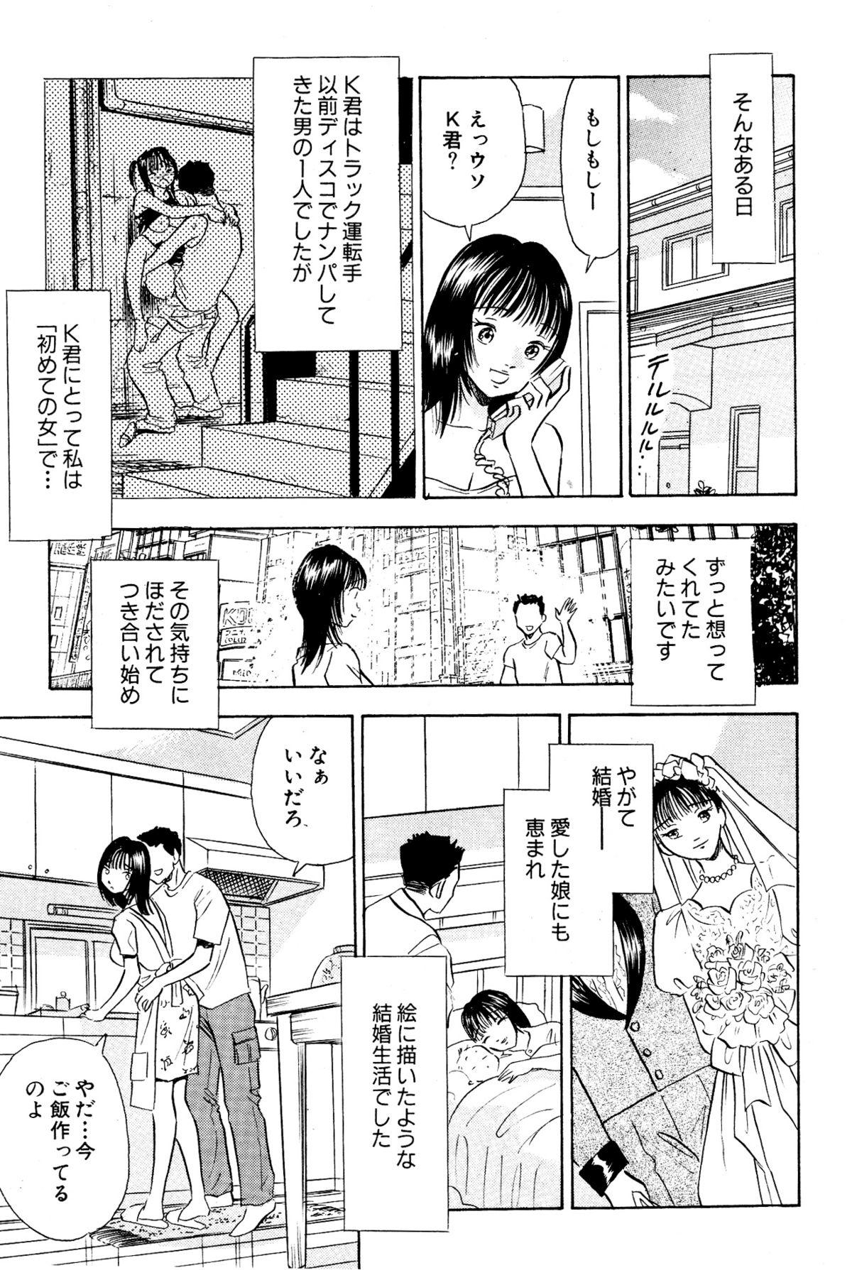 Jacking [Marumi Kikaku] Kikaku Joyuu to Yobareru Hitoduma-tachi - AV Shutsuen ga Daini no Jinsei Perfect - Page 8