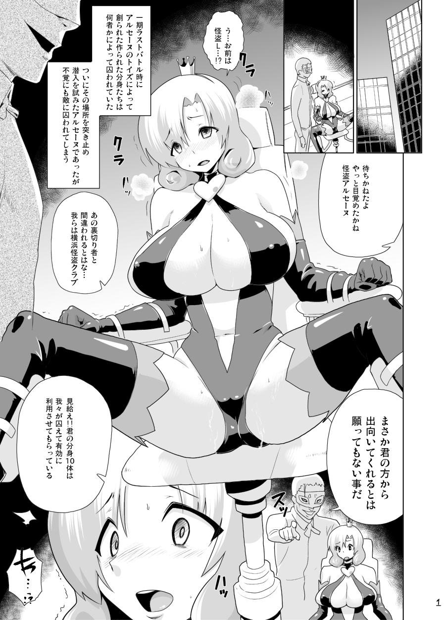 Muscular "Arsene sama" wa Torawarete shimatta - Tantei opera milky holmes Amature Porn - Page 2