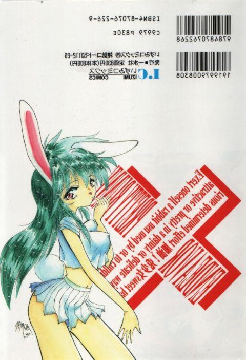 Ganbare Bunny-chan 147