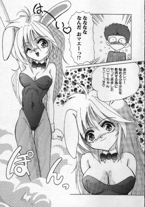 Ganbare Bunny-chan 93
