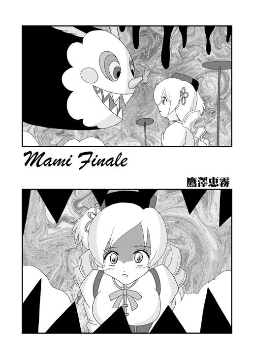 Tight Pussy Mami Finale - Puella magi madoka magica Class Room - Page 2