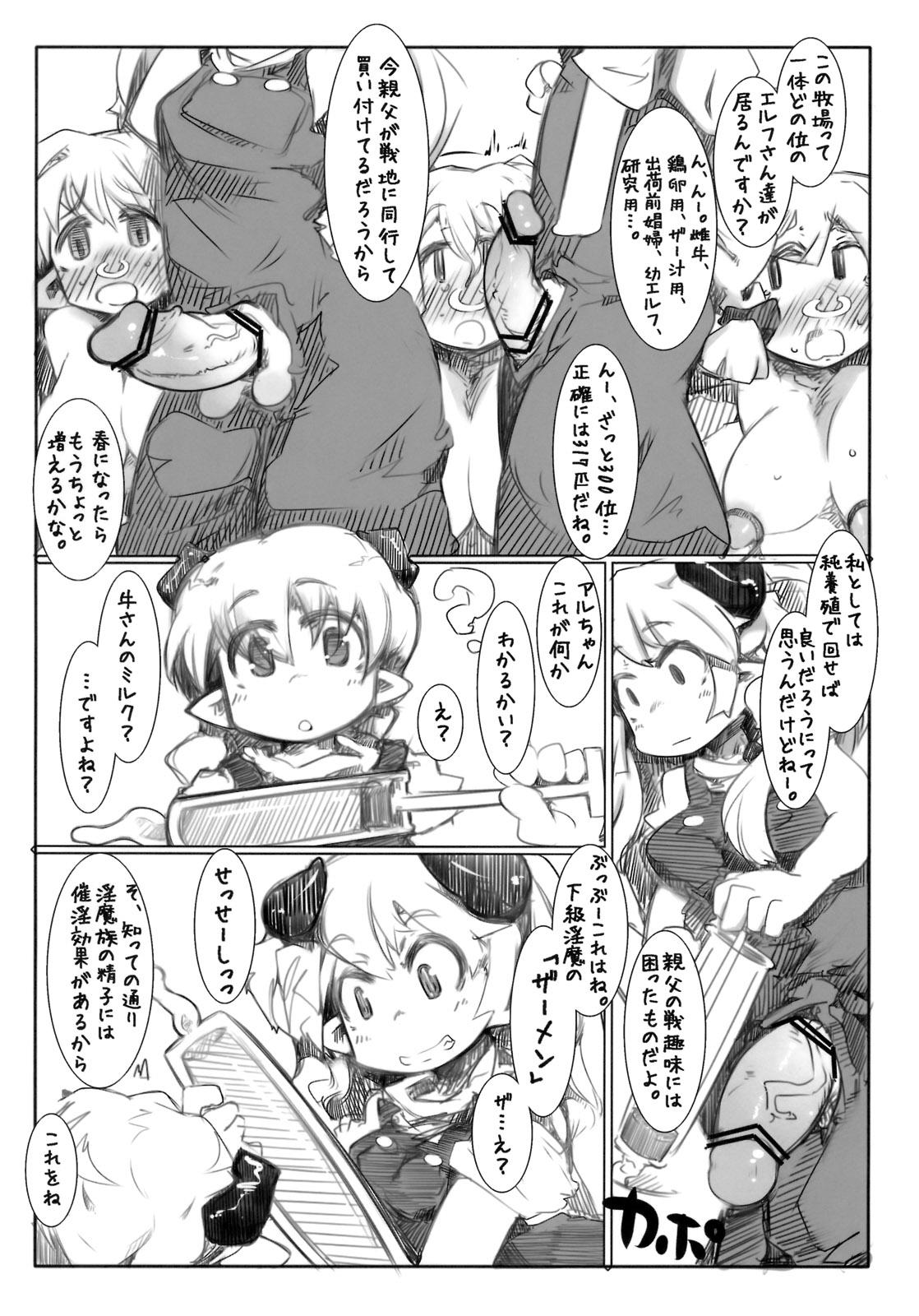Chubby Elf Bokujou - Sakunyuu Hen Assfucked - Page 11