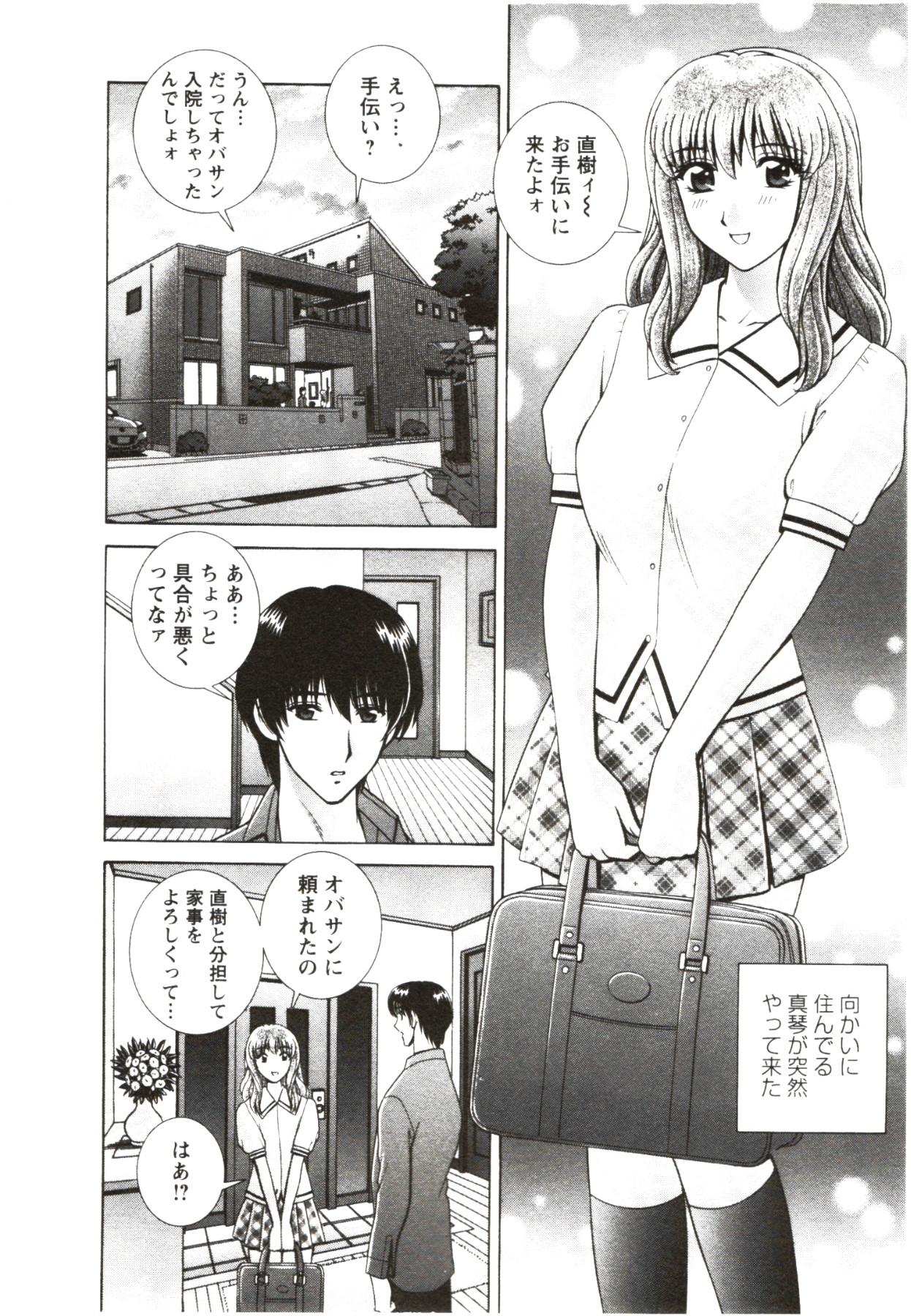 Hotwife Futarigurashi Nerd - Page 6