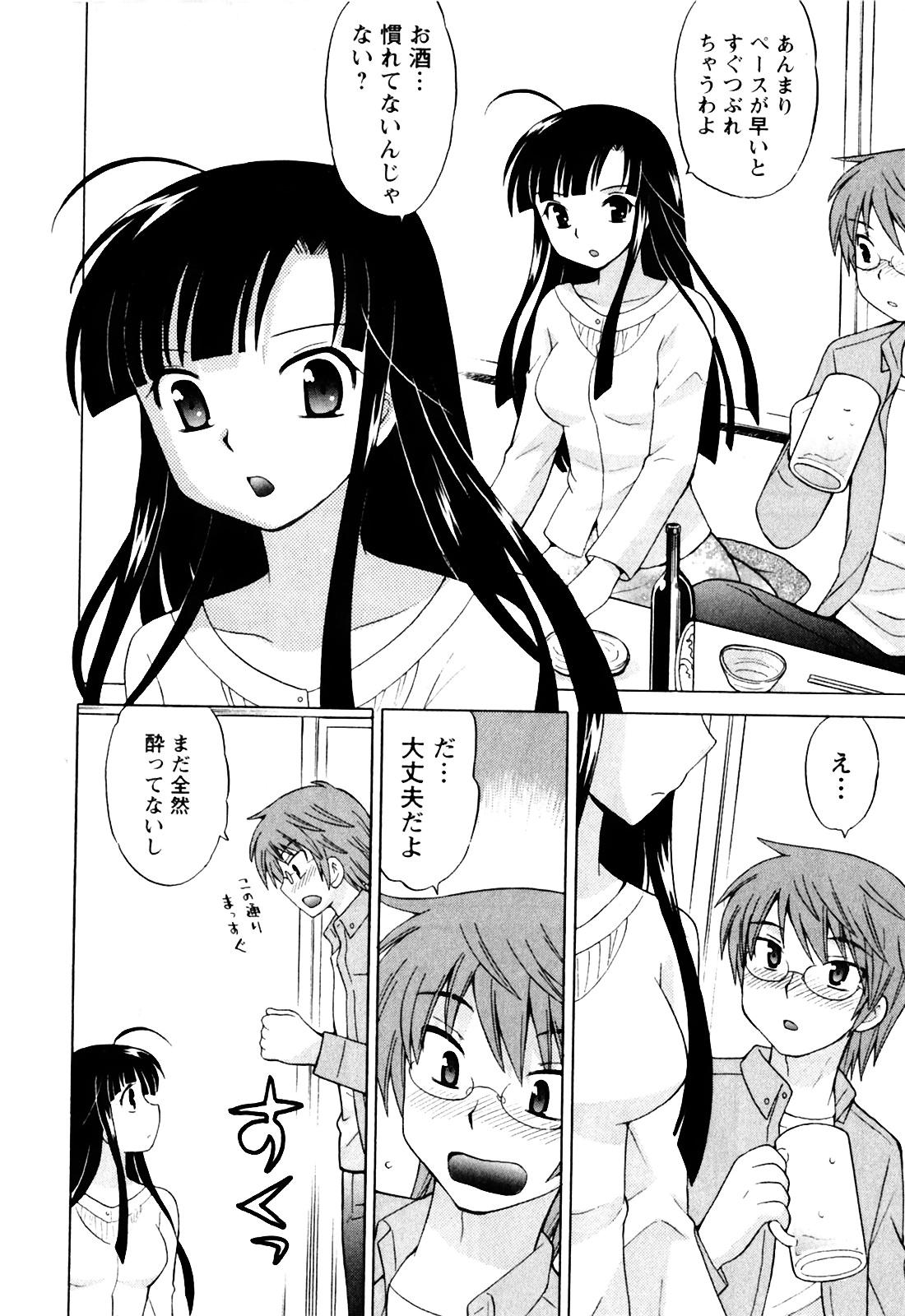 Body Classmate wa Ore no Yome! Vol.1 Squirt - Page 10