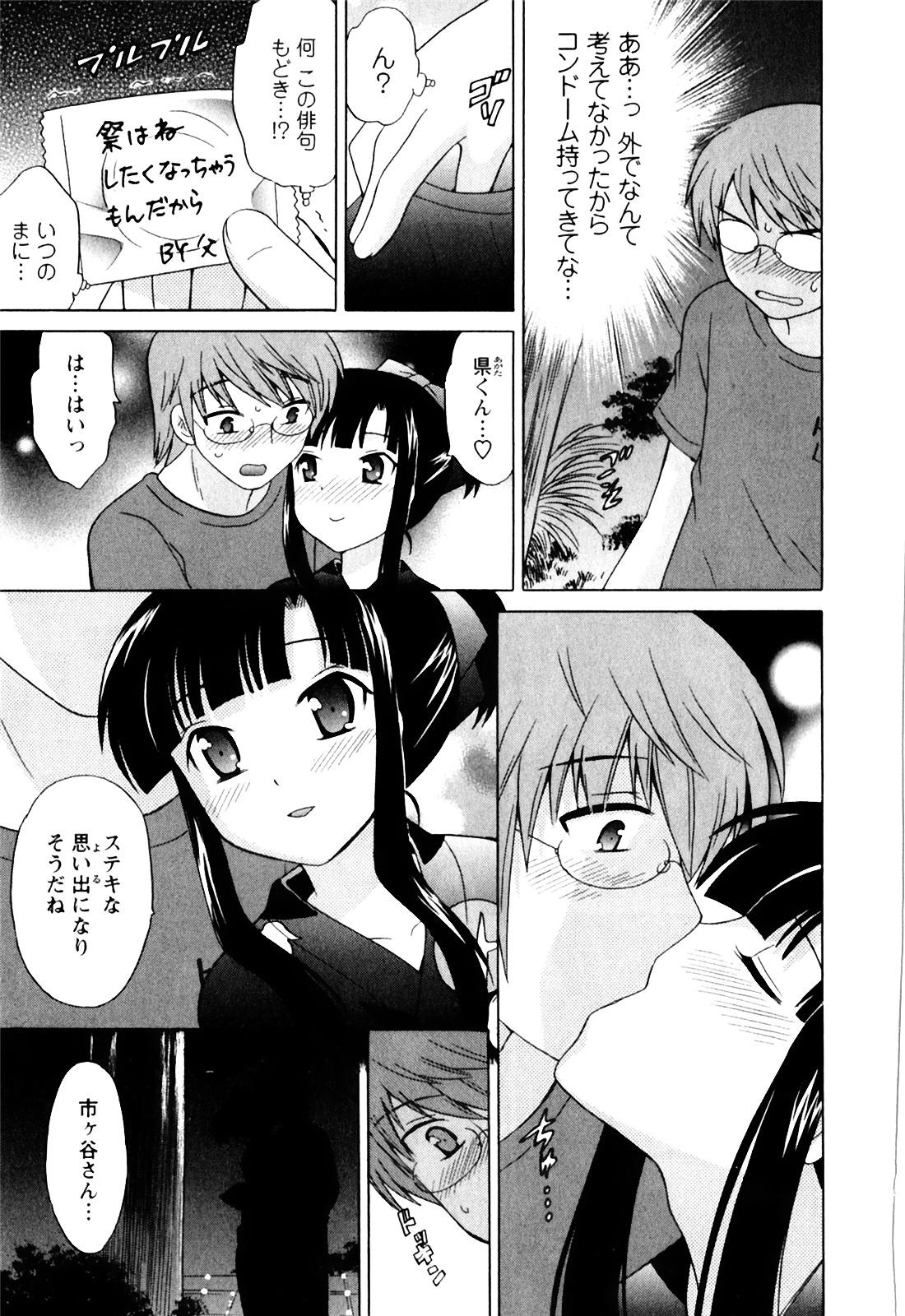 Classmate wa Ore no Yome! Vol.1 164