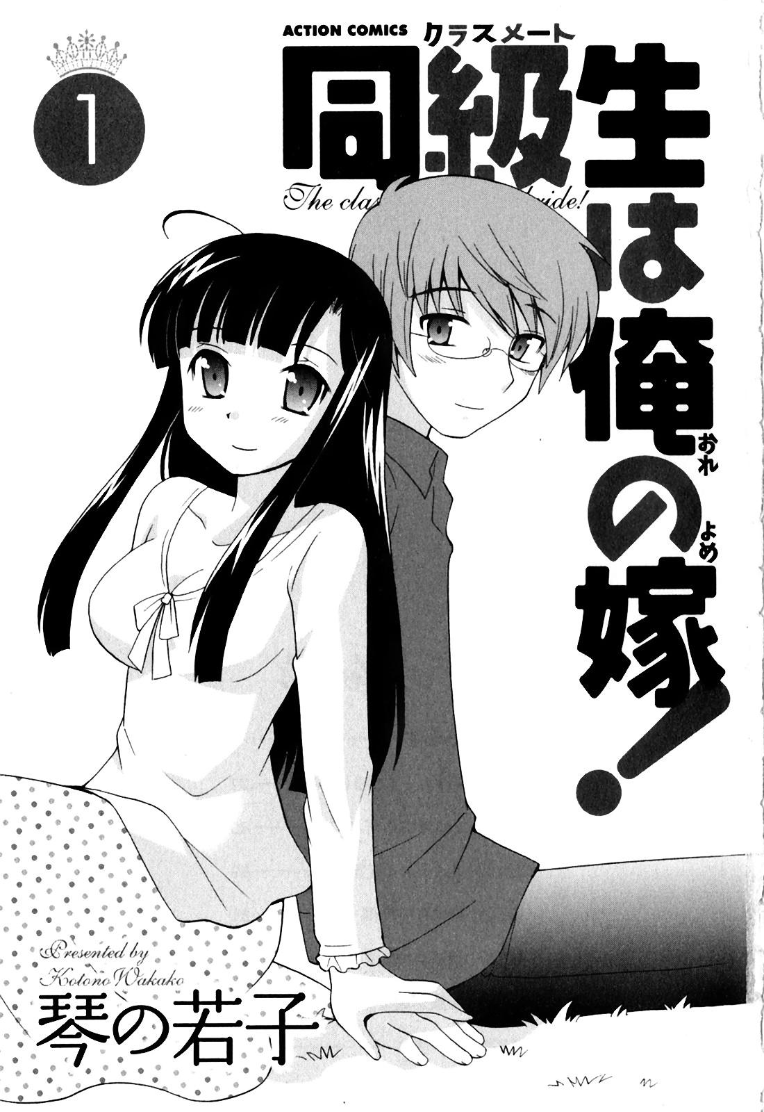 Funk Classmate wa Ore no Yome! Vol.1 Czech - Picture 3