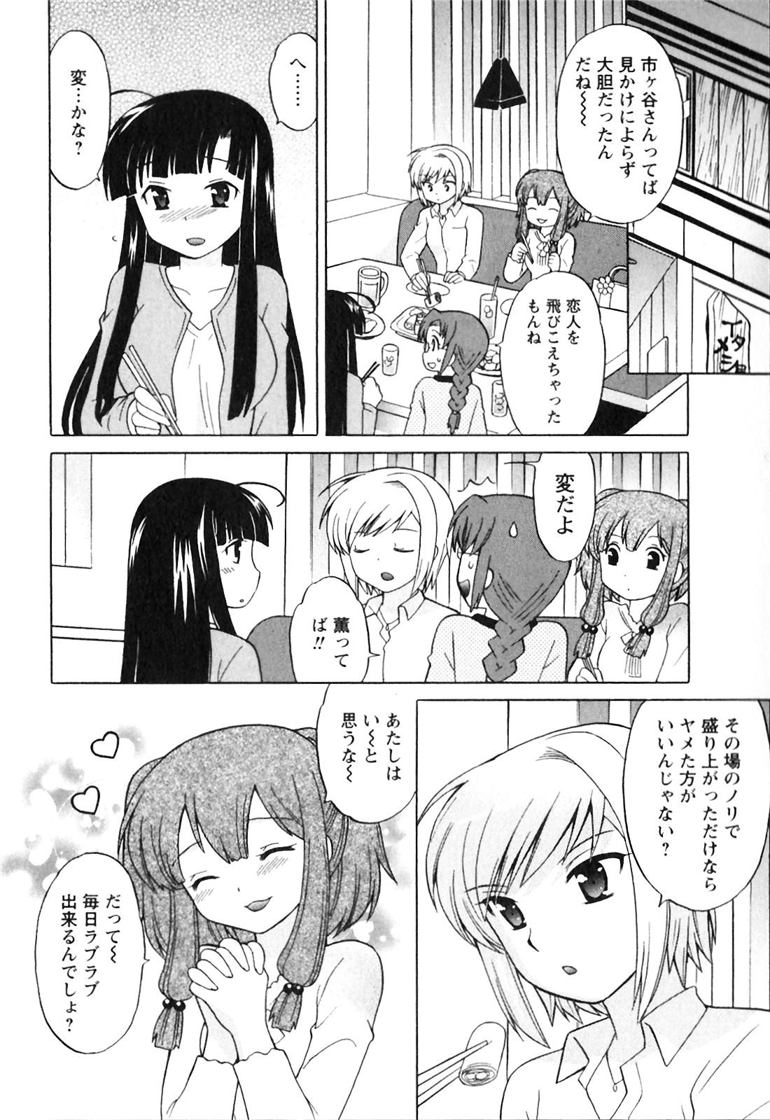 Classmate wa Ore no Yome! Vol.1 95