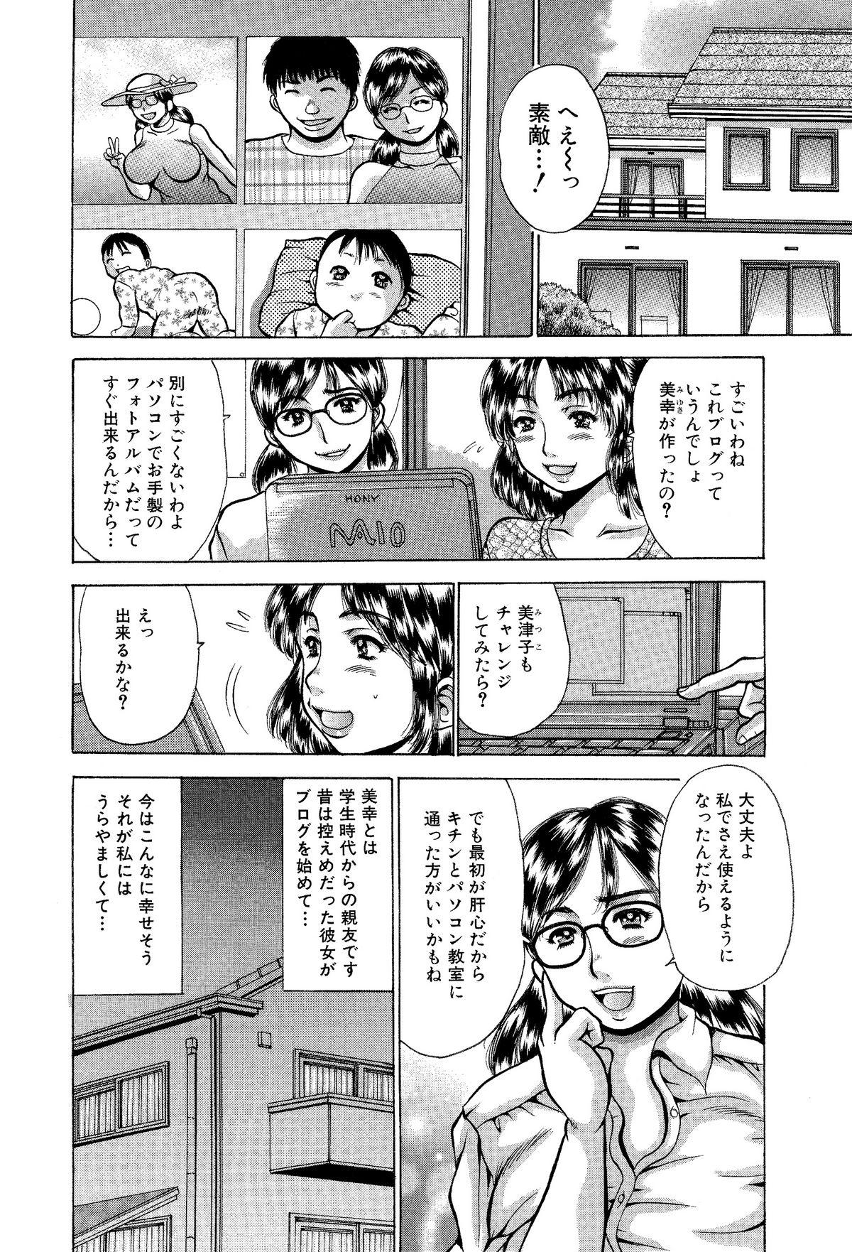Itai Oku-san Manga o Atsumetemita 19