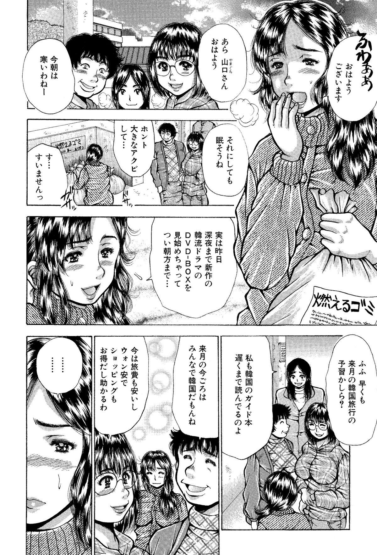 Cumswallow Itai Oku-san Manga o Atsumetemita Pussy Licking - Page 3