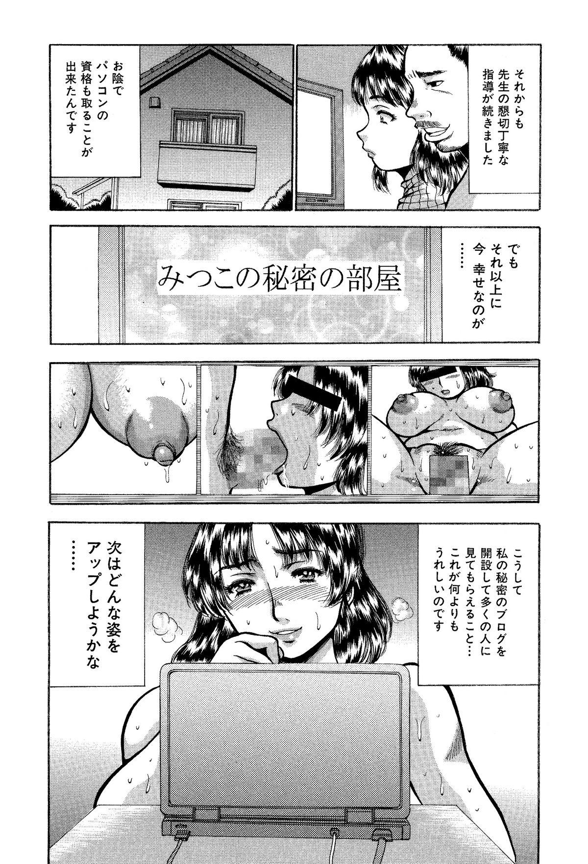 Itai Oku-san Manga o Atsumetemita 33