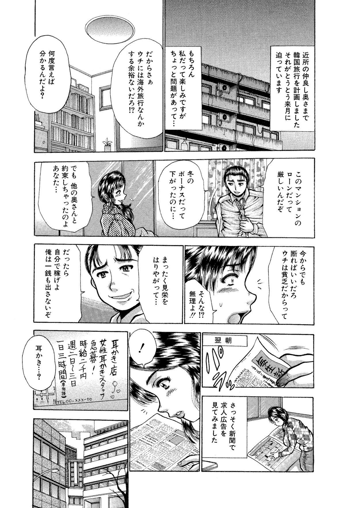 Cumswallow Itai Oku-san Manga o Atsumetemita Pussy Licking - Page 4