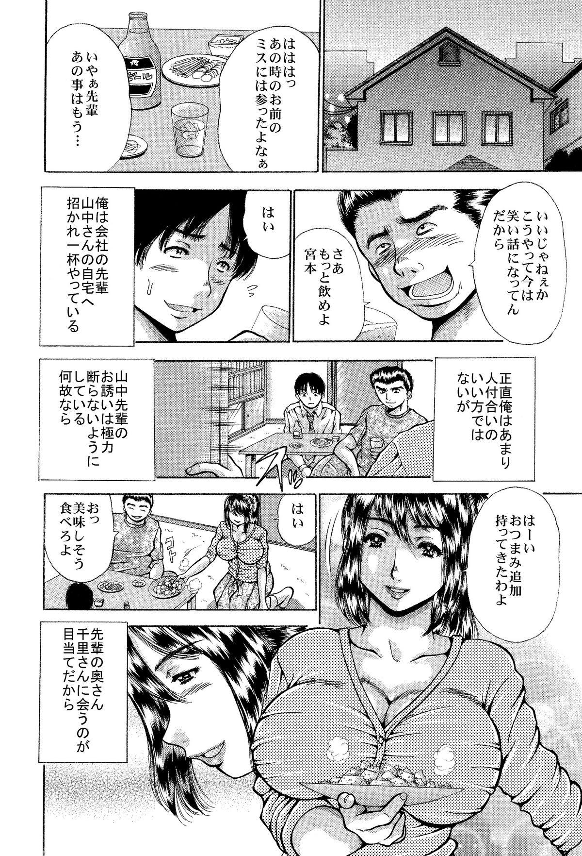Itai Oku-san Manga o Atsumetemita 46