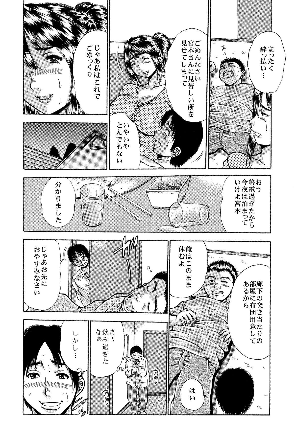 Itai Oku-san Manga o Atsumetemita 48