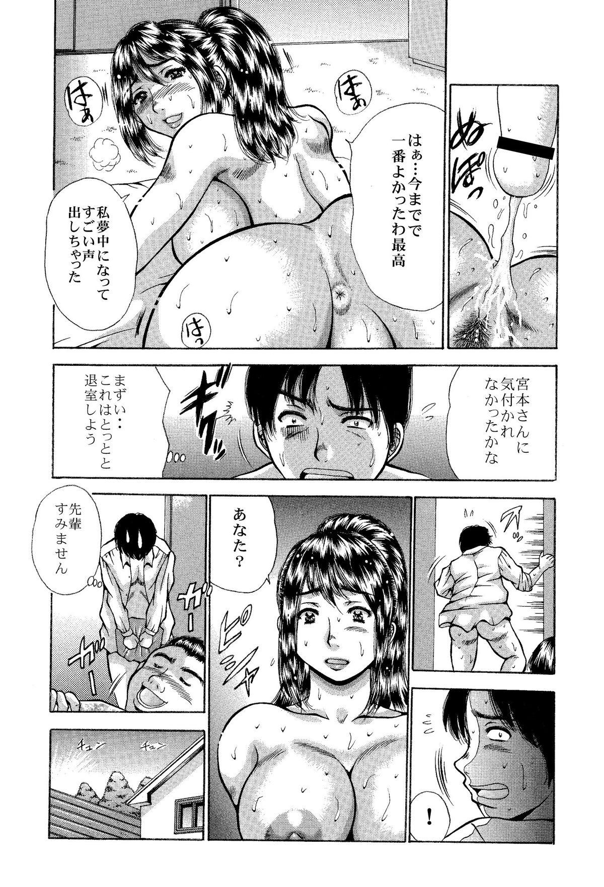 Itai Oku-san Manga o Atsumetemita 59
