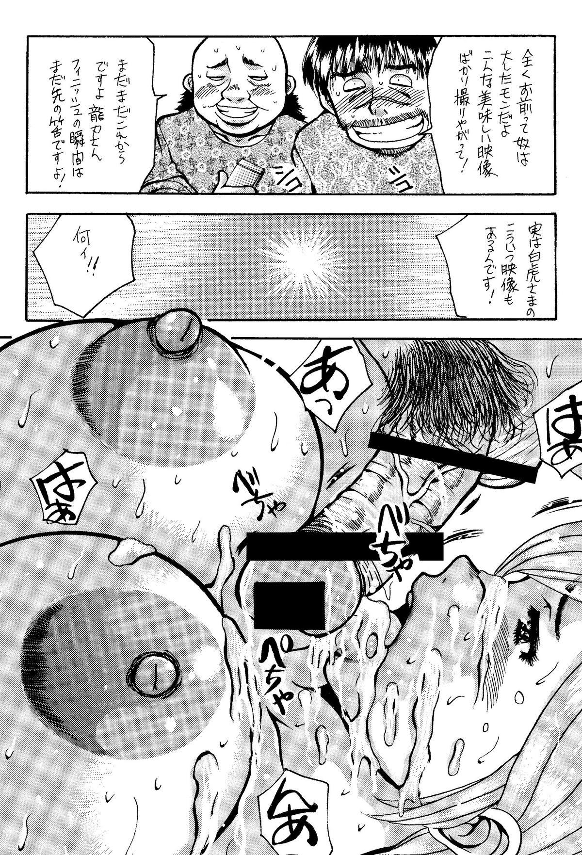 Itai Oku-san Manga o Atsumetemita 66