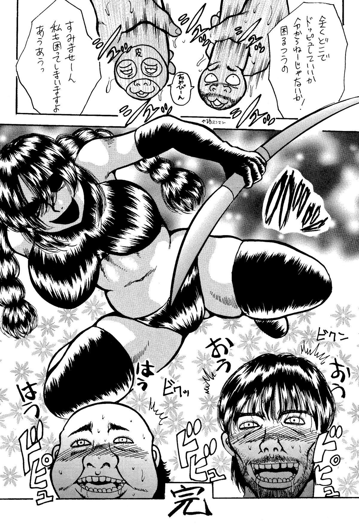 Itai Oku-san Manga o Atsumetemita 68