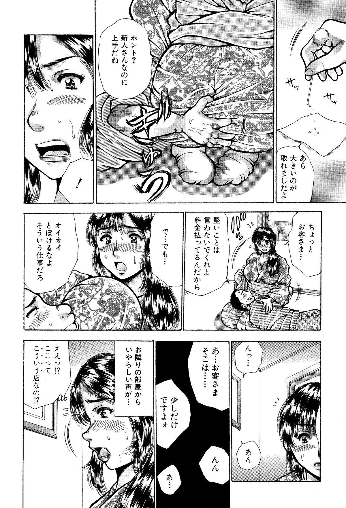 Itai Oku-san Manga o Atsumetemita 6