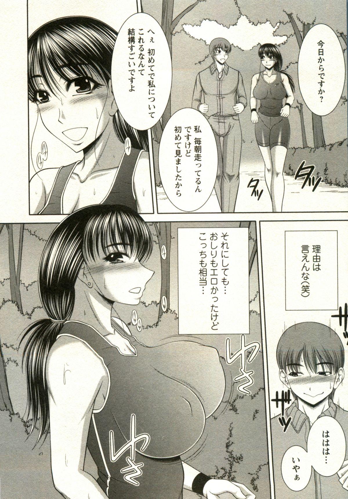 Oppai Carnival 73