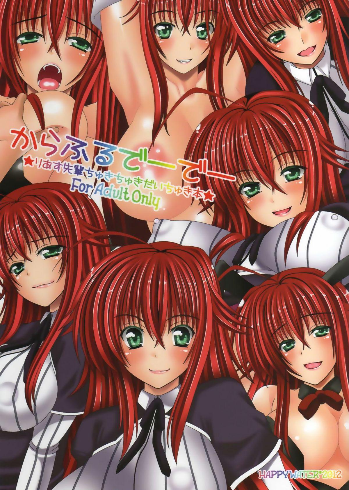 Colorful DxD 0