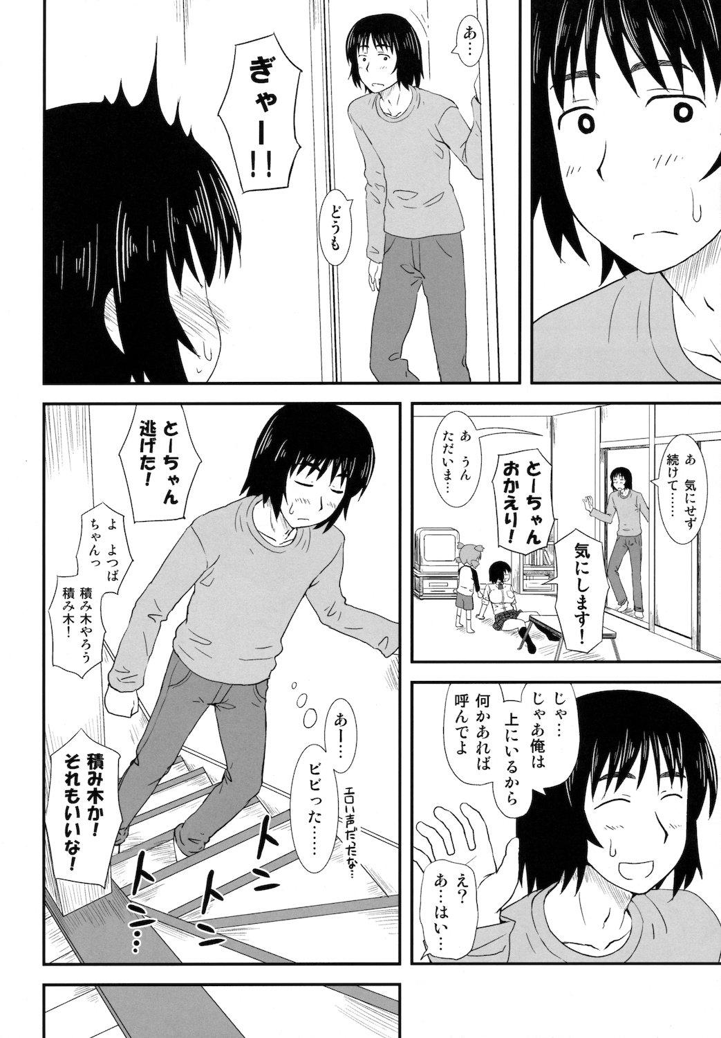 Cum Eating Fuuka to... - Yotsubato Porno Amateur - Page 12