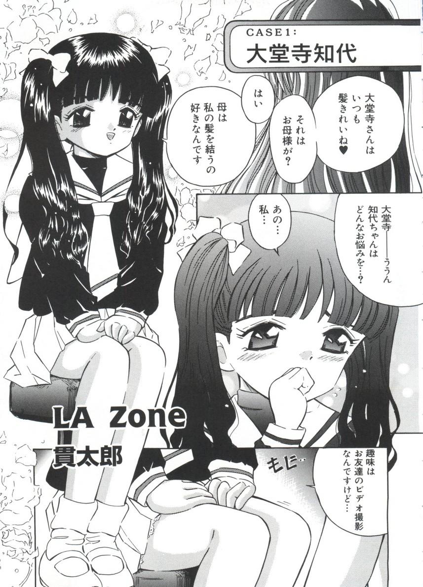 Moe Chara Zensho Vol.  2 27