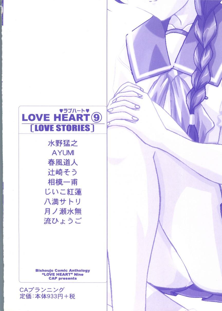 Love Heart 9 163