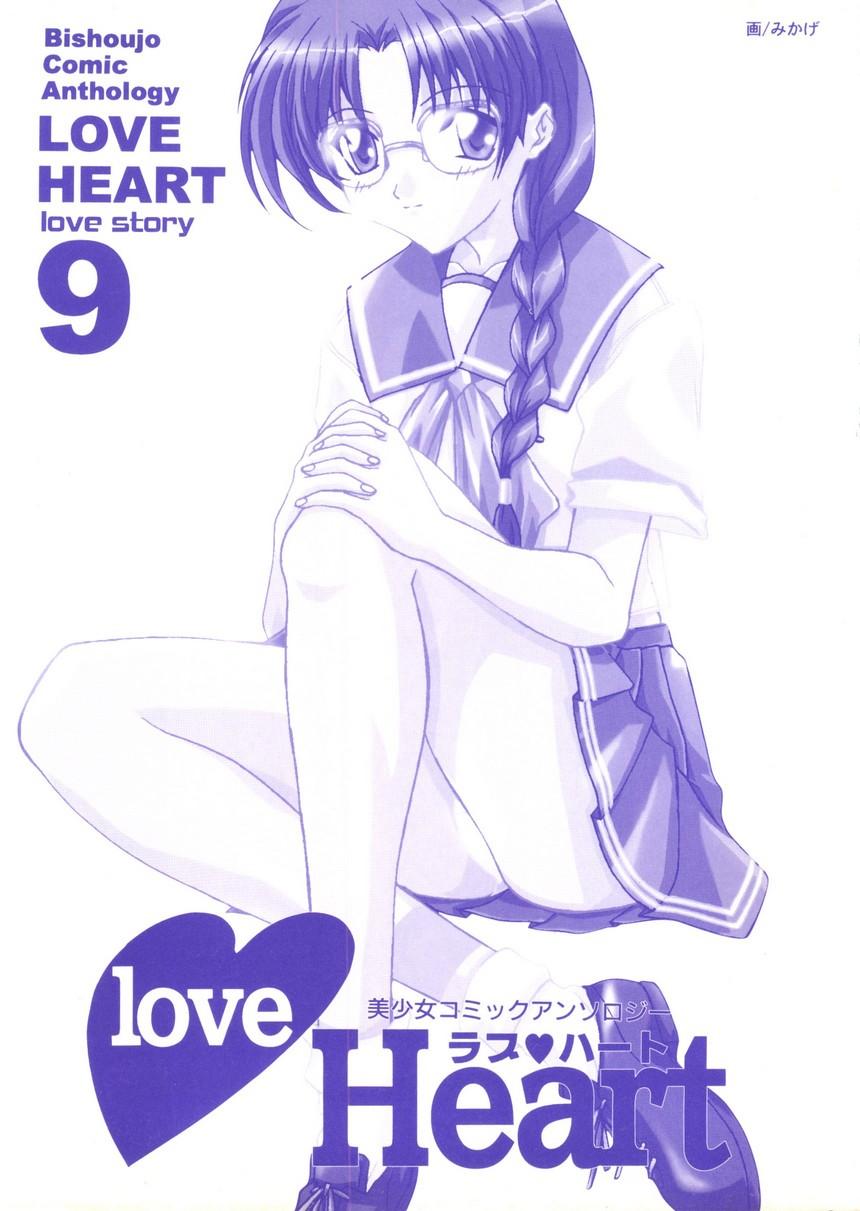 Love Heart 9 2