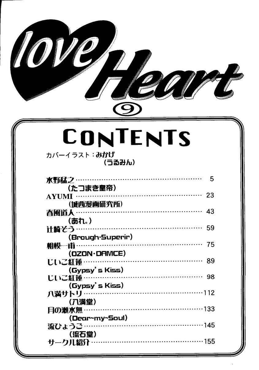 Love Heart 9 4