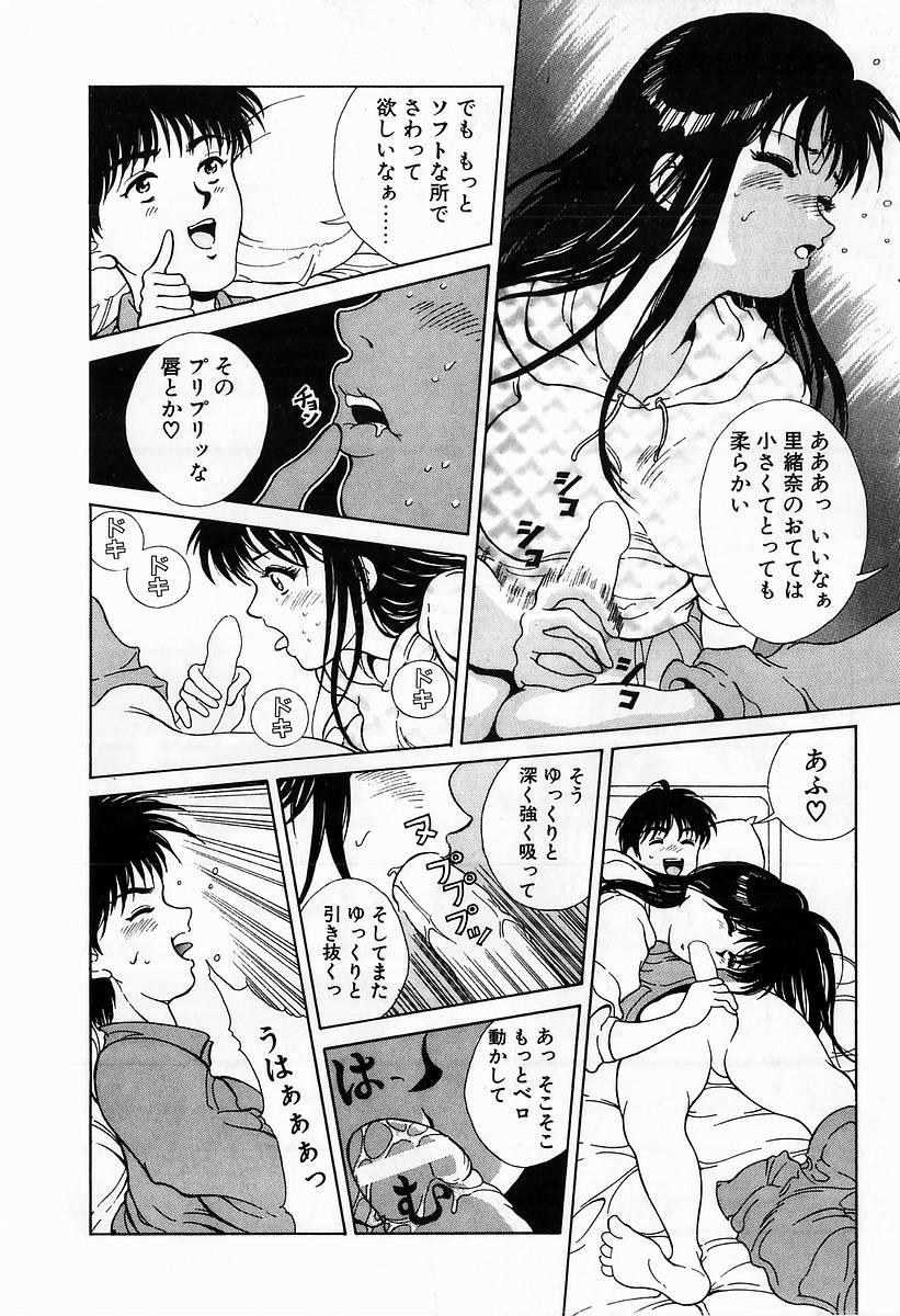 Innocent Kiss 17