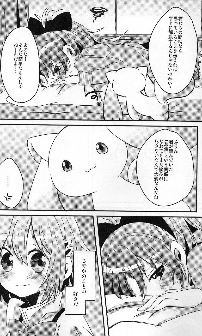 Cocksucker Hajimete no Koto - Puella magi madoka magica Exposed - Page 5