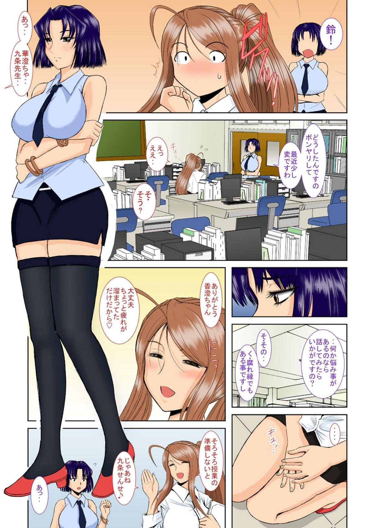 Virtual Onee-chan Sensei Sanjigenme Rough Porn - Page 6