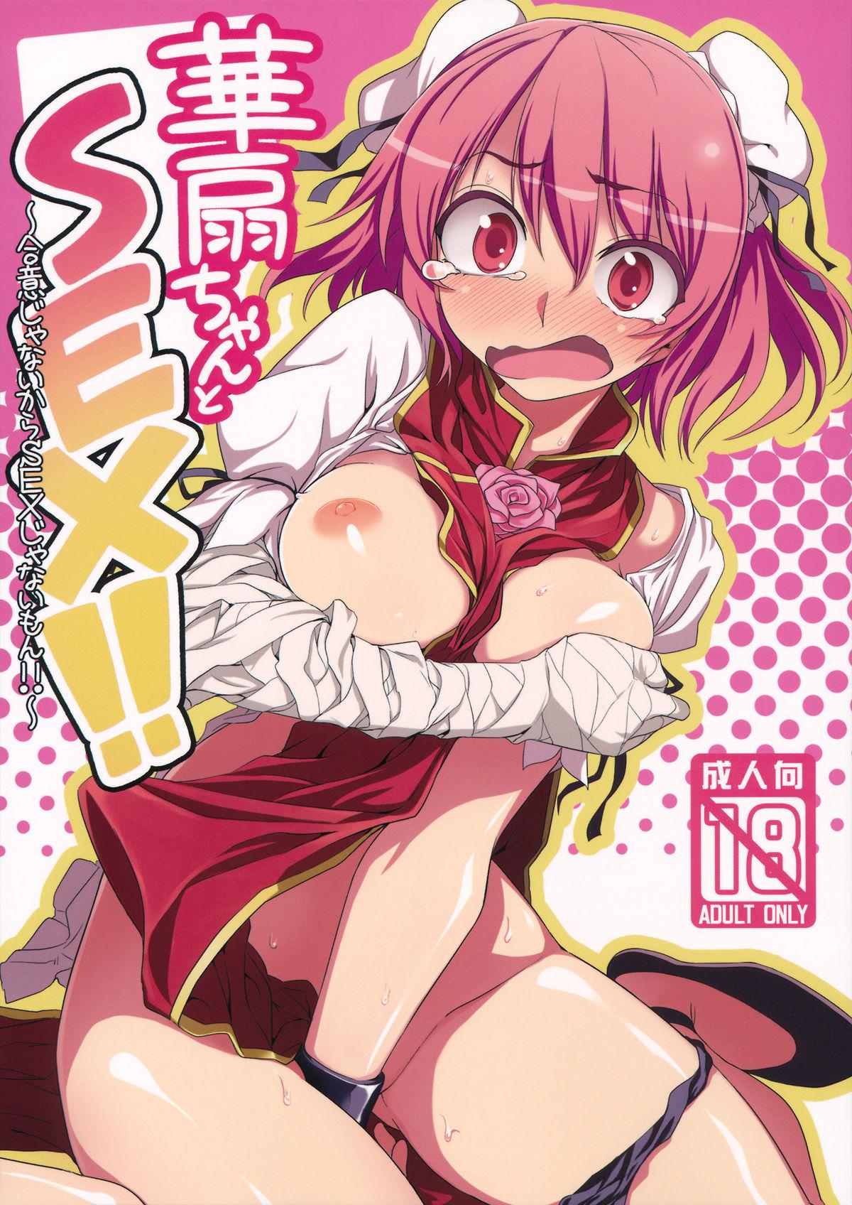 Aunty Kasen-chan to Sex!! - Touhou project Animated - Picture 1