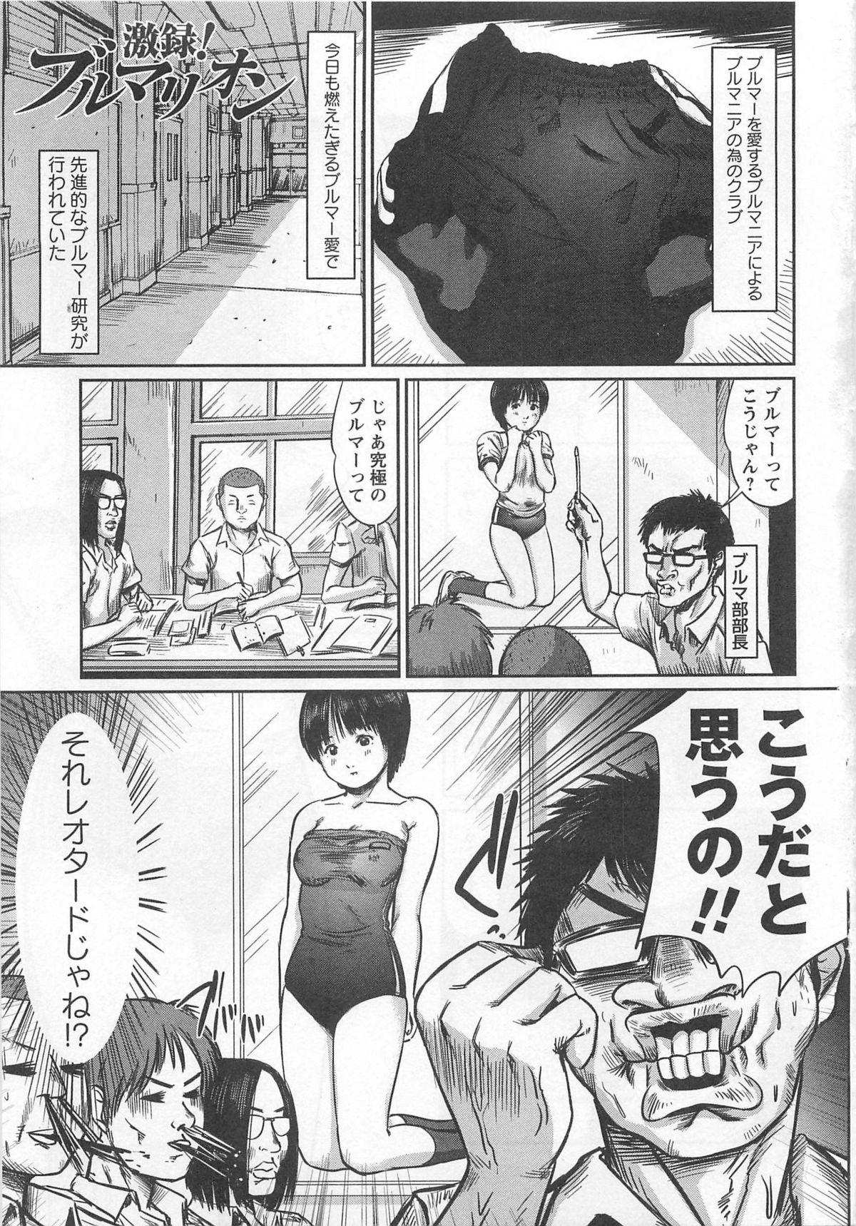 Jap Chisen Henshuu Gay Fetish - Page 4