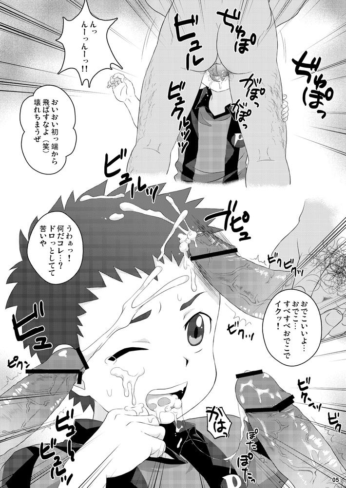 Buceta Oota Shou Yuukai Jiken - Ginga e kickoff Romance - Page 4