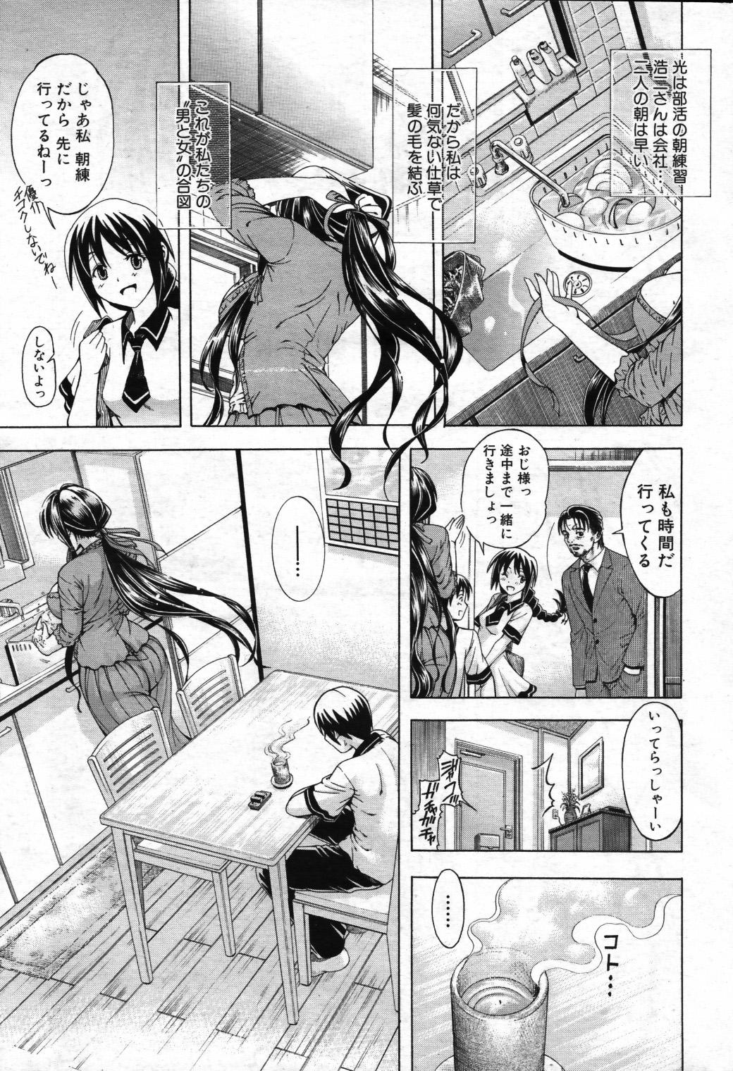 Amateur Himitsu no Sign - Secret Signature Lesbos - Page 9