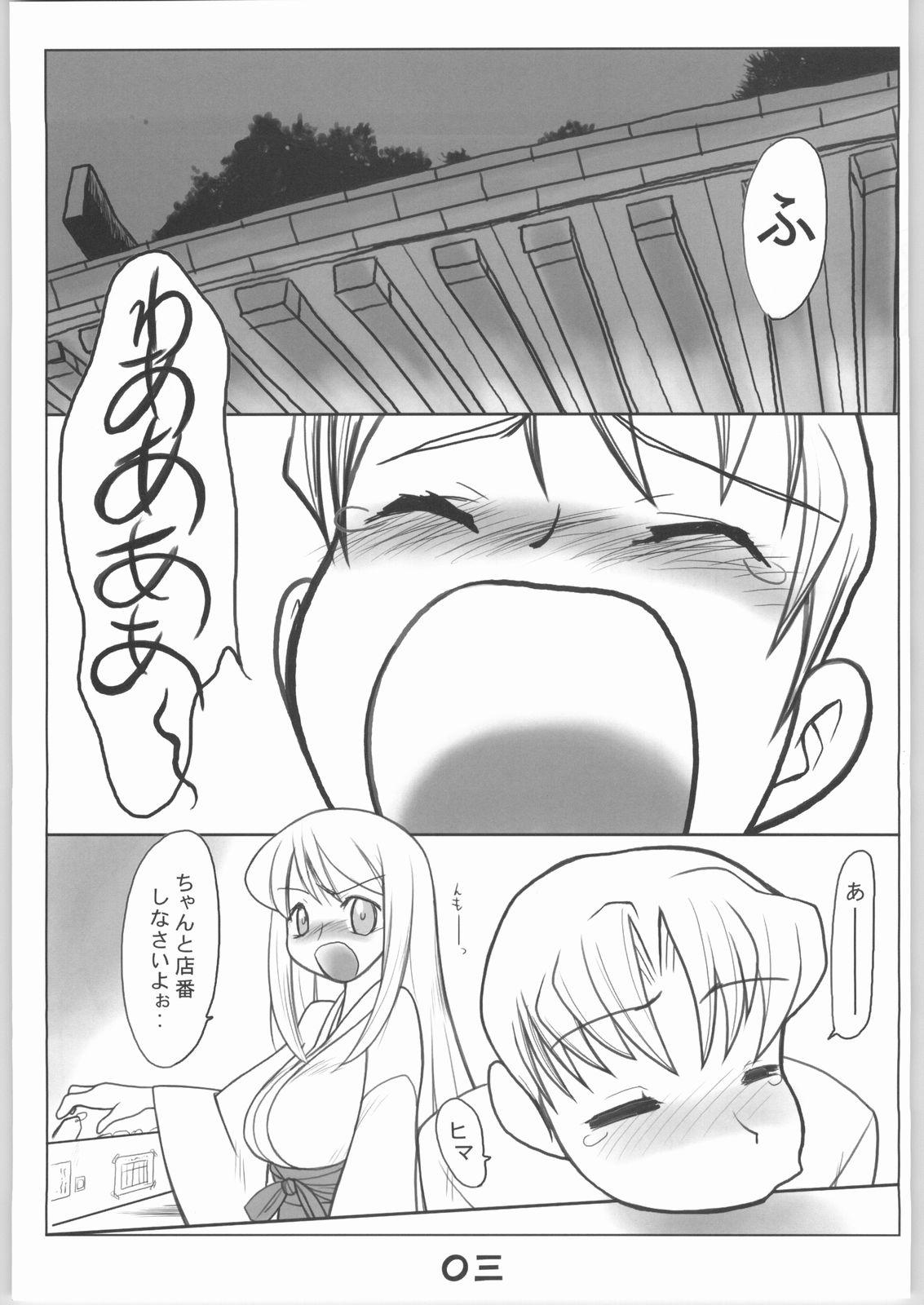 Chudai 春告鳥 - The idolmaster Lesbiansex - Page 2