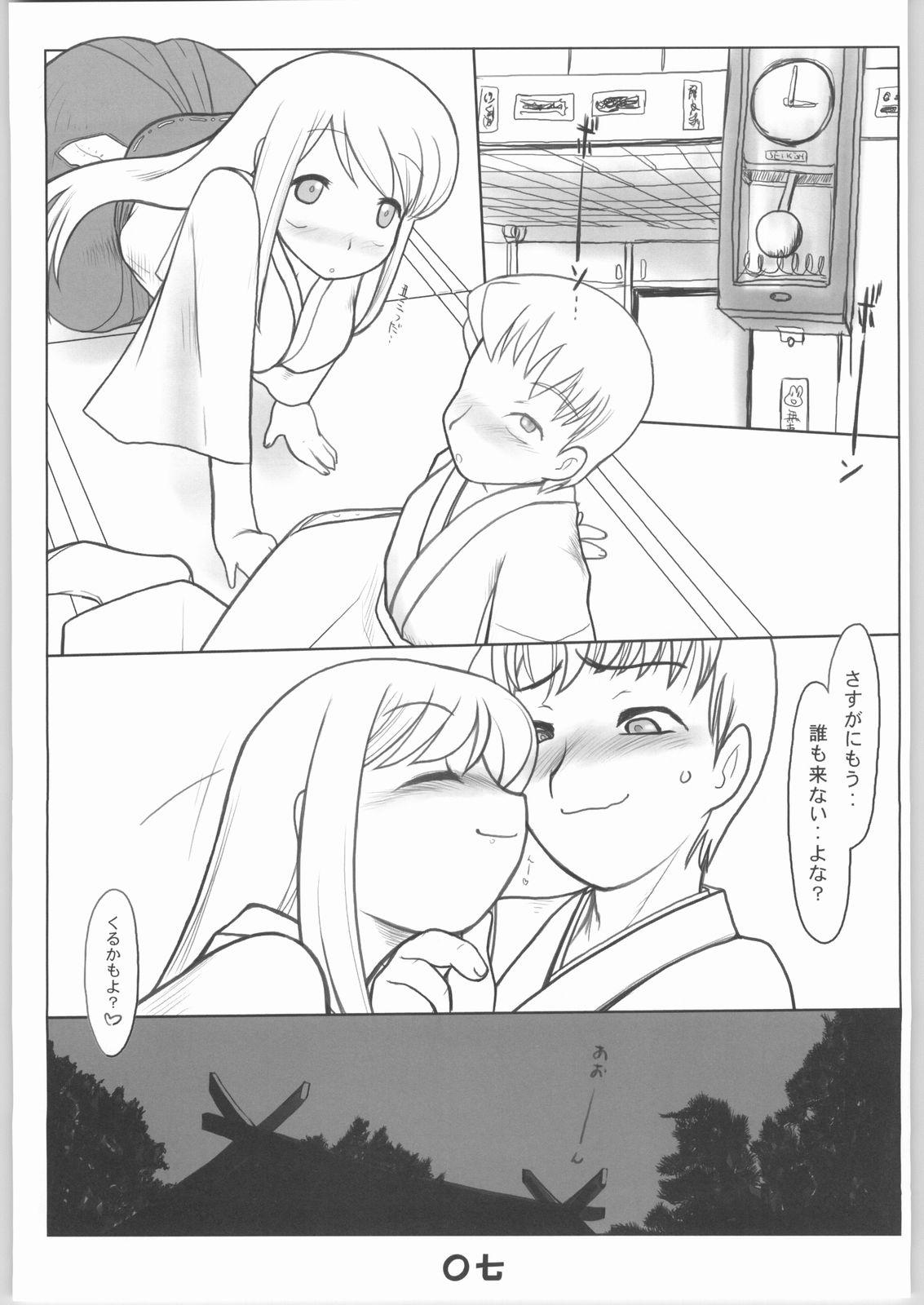 Gay Friend 春告鳥 - The idolmaster Gay Physicals - Page 6