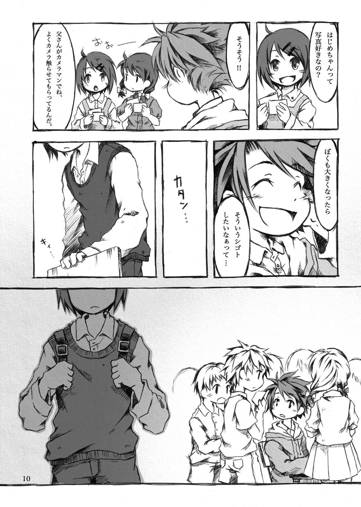 Old Young KinderGarten21 Sairokubon 1 Soft - Page 10