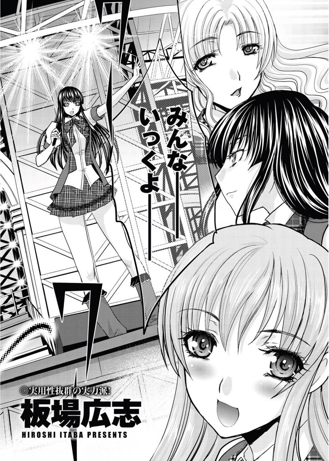 Ass Lick RIN backstage Ch.01-12 Sucks - Page 2