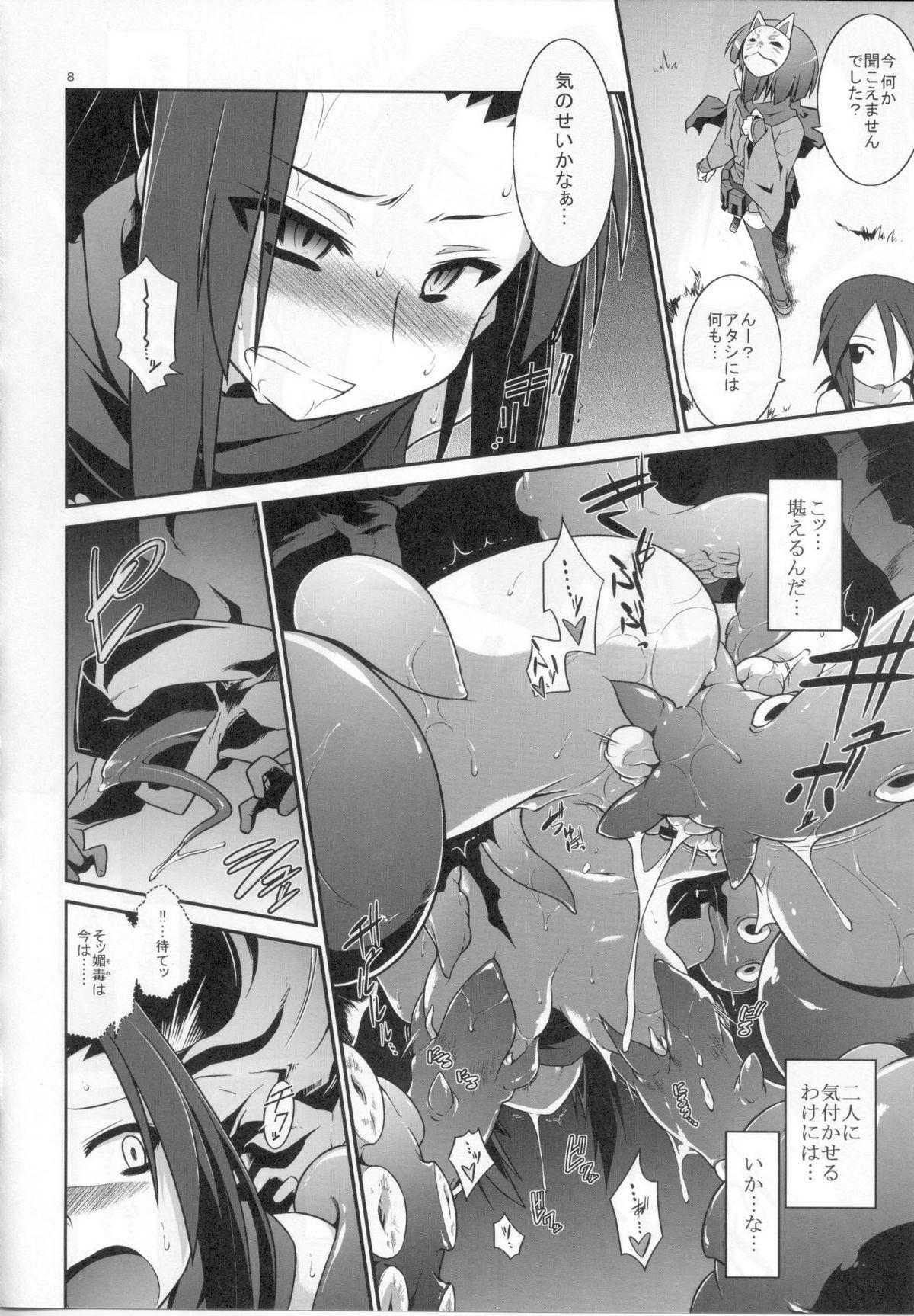 Sologirl OtoshiAna da!! - Etrian odyssey Perfect Pussy - Page 7