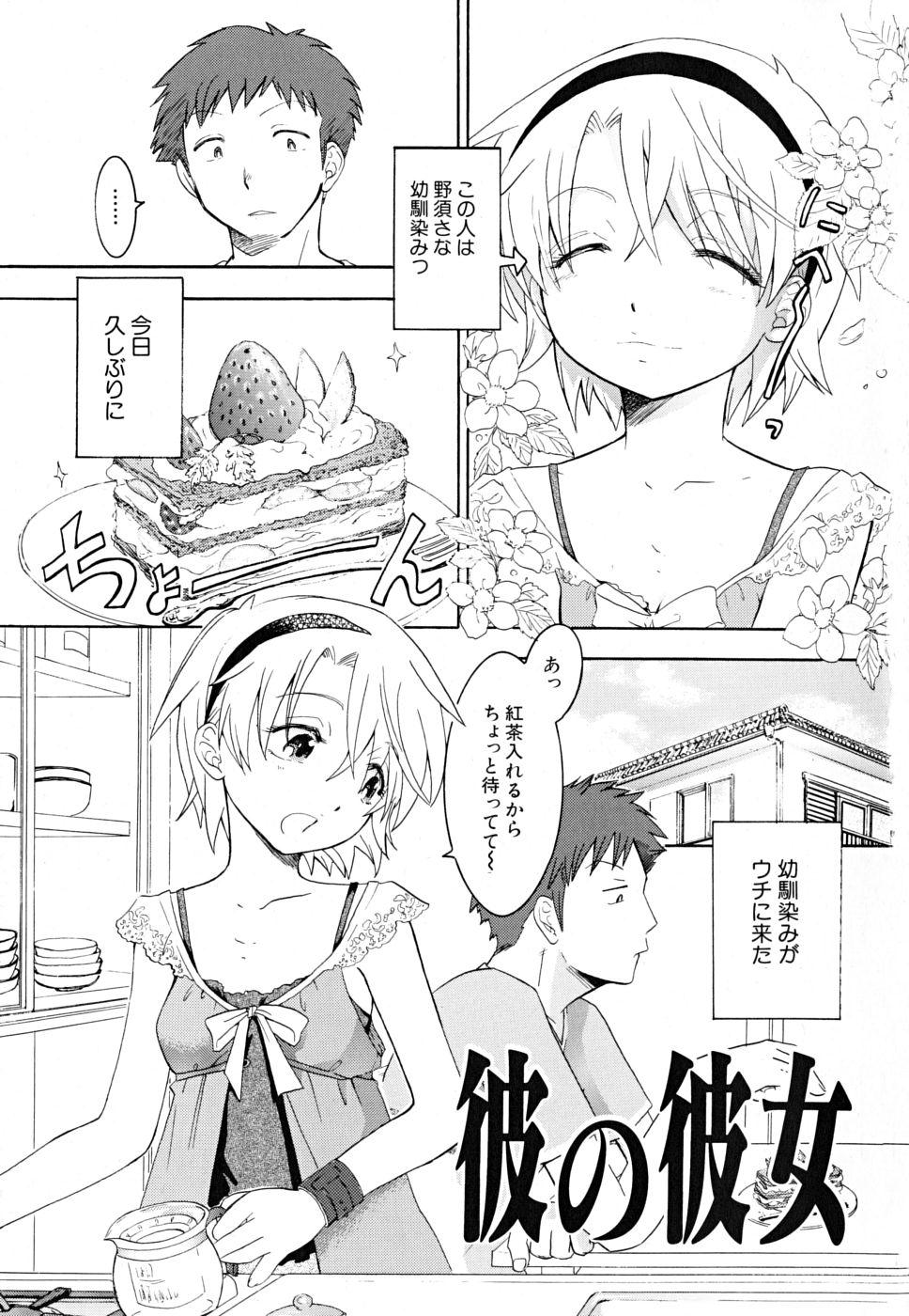 Exposed Datte Hinnyuu Damono Party - Page 7