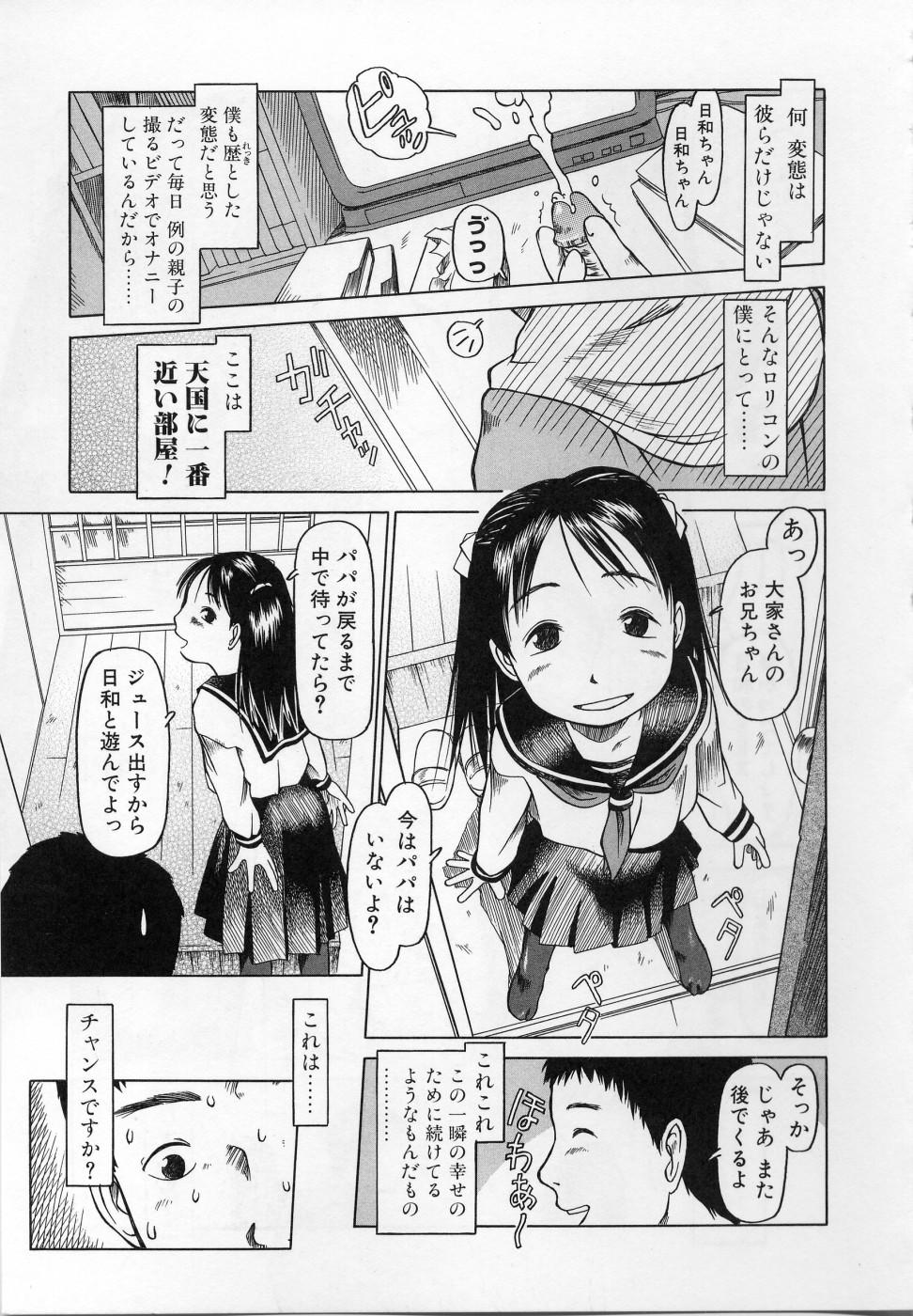 Kashima Kamukamu Hibarisou Self - Page 8