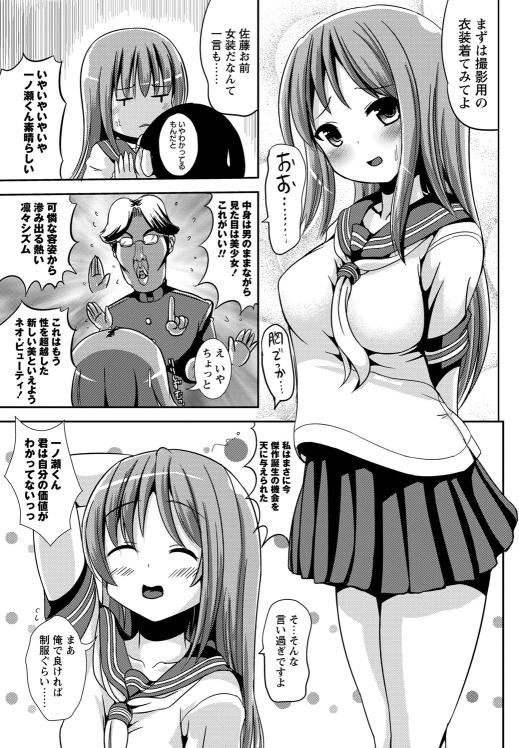 Huge Mainichi ga Asa Onna!! DokiDoki Model no Maki Orgasms - Page 3