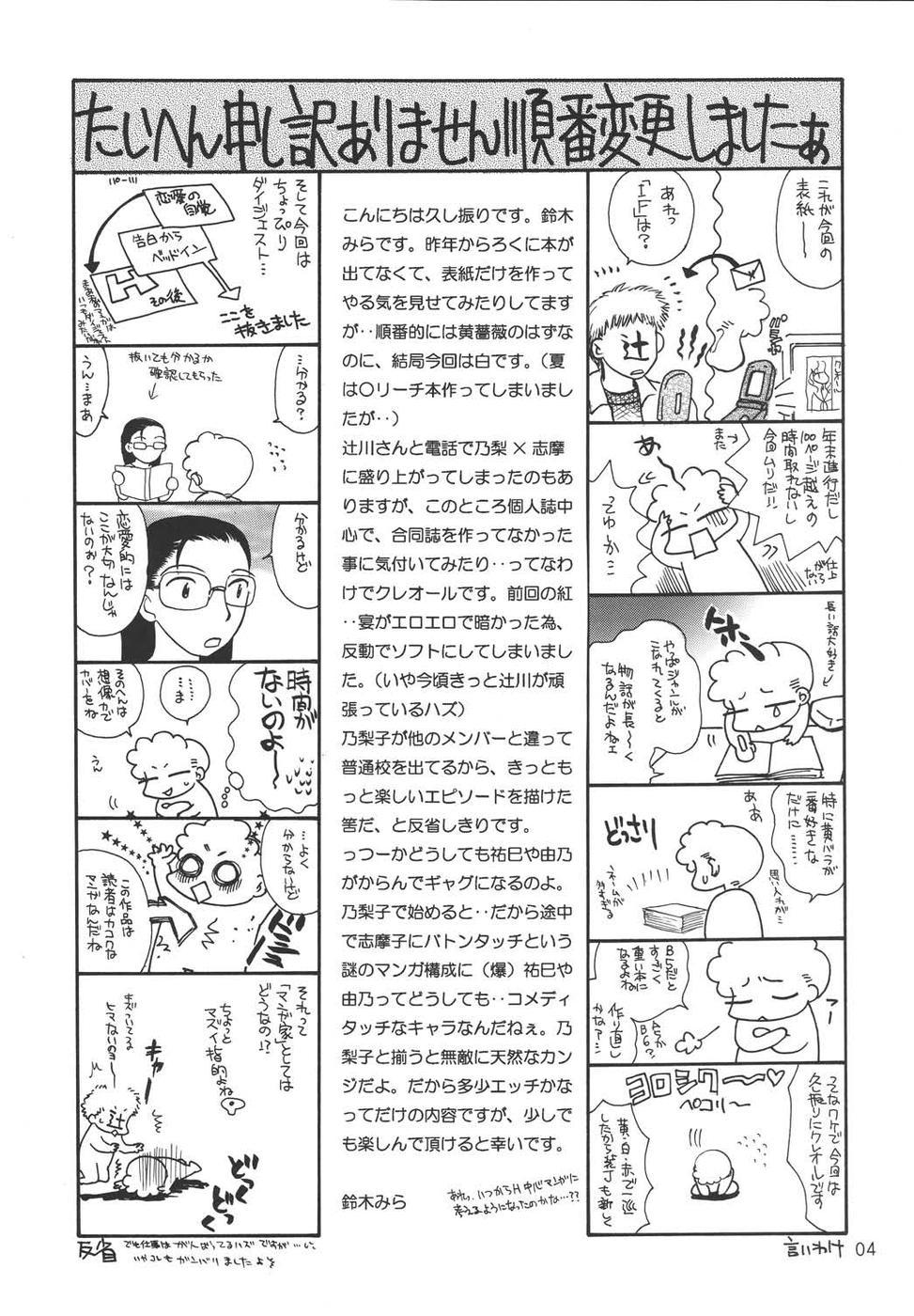 Cheat Creole 4 Sakuramau Sora - Maria-sama ga miteru Teenfuns - Page 3